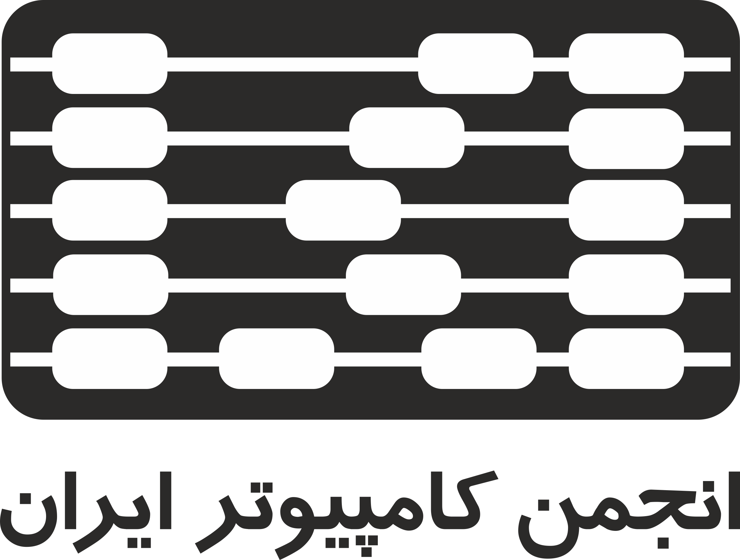 لوگو انجمن کامپیوتر ایران